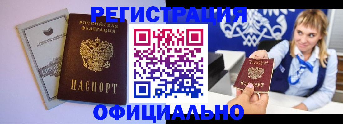 временная регистрация для школы в Саянске